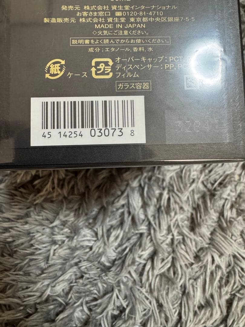 新品未開封！クレドポーボーテ シナクティフ ローズシナクティフ