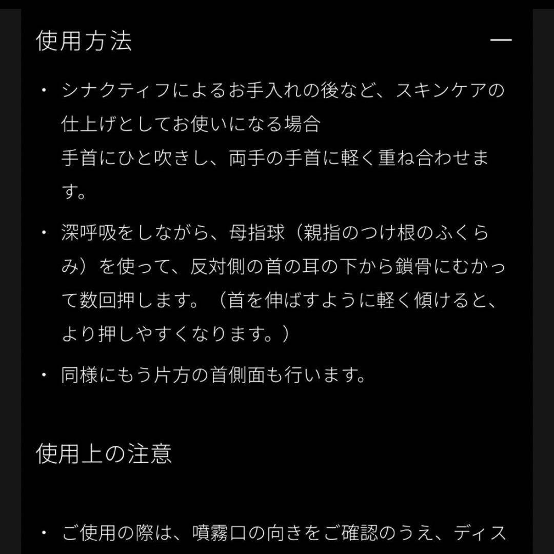 新品未開封！クレドポーボーテ シナクティフ ローズシナクティフ