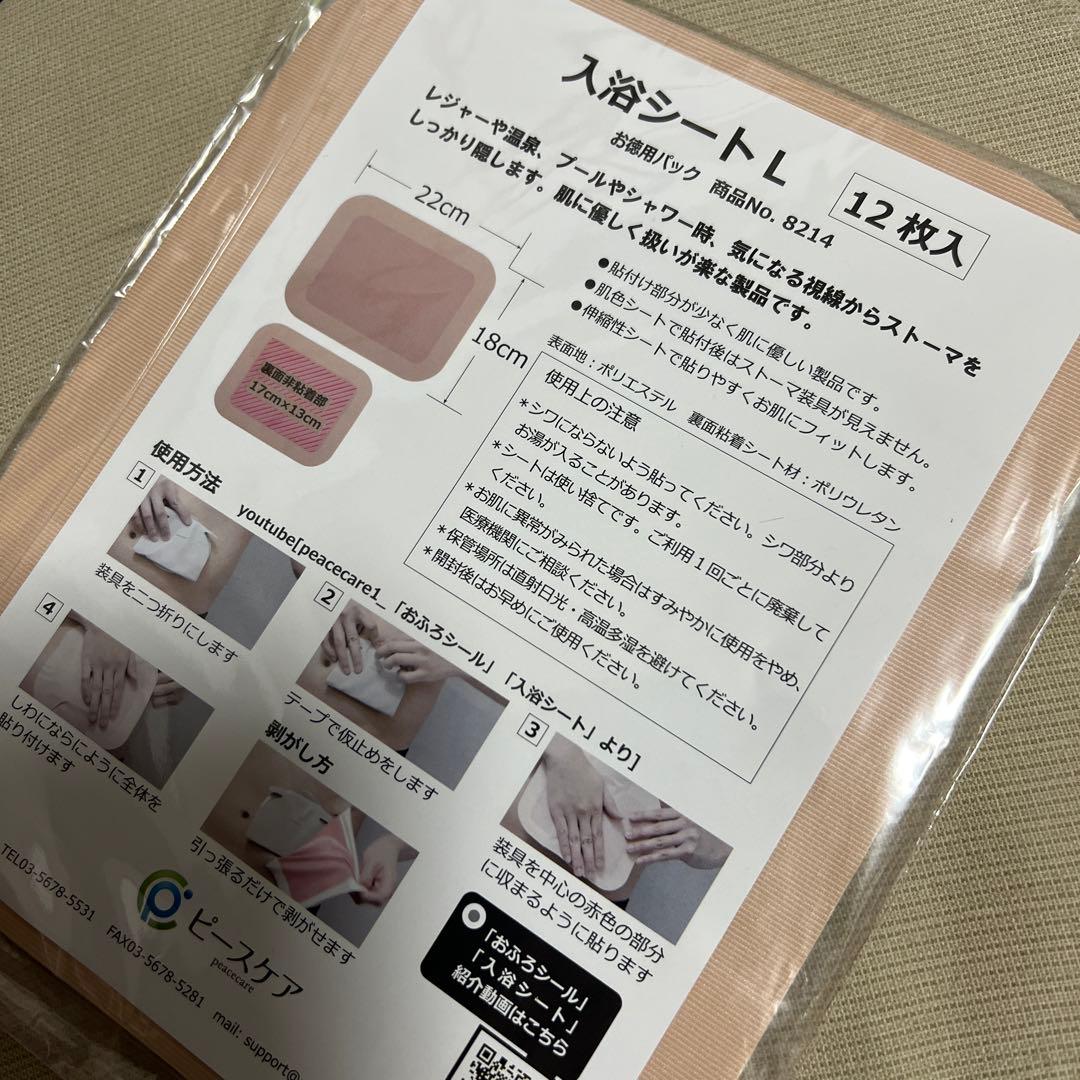 入浴シートＬ12枚入✖️3 サンプル2枚付