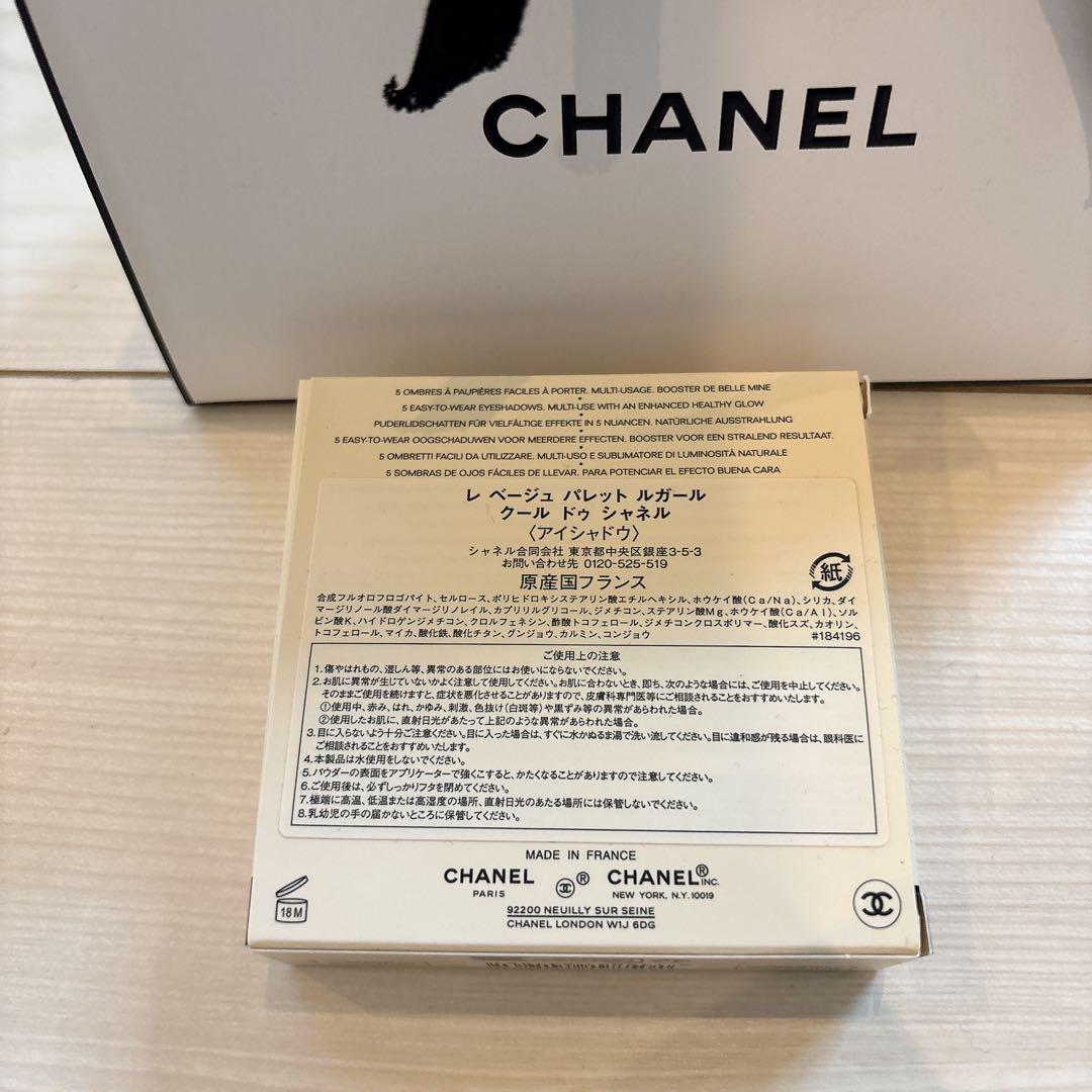 CHANEL レ ベージュ パレット ルガール クール