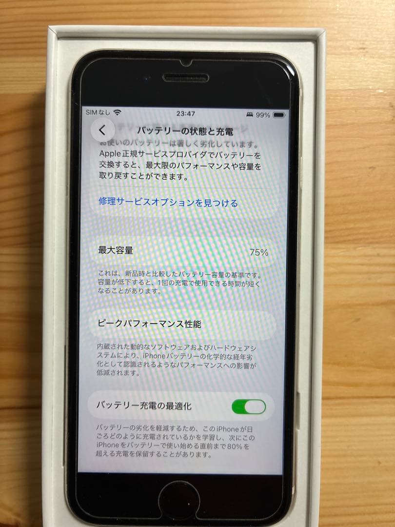 Apple iPhone SE (第3世代) 128GB スターライト