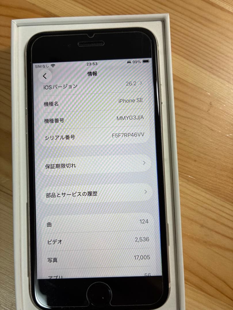 Apple iPhone SE (第3世代) 128GB スターライト