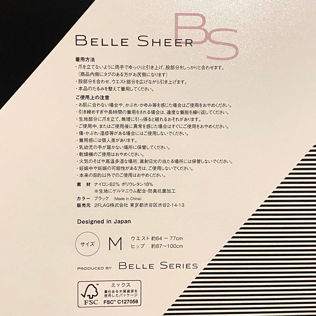 BELLE SKINNY BELLE SHEER 着圧レギンス L~LL M