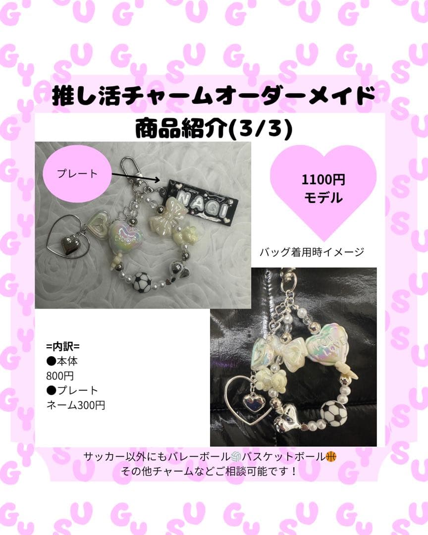 【オーダー受付ページ】　推し活　オーダーメイド　キーホルダー