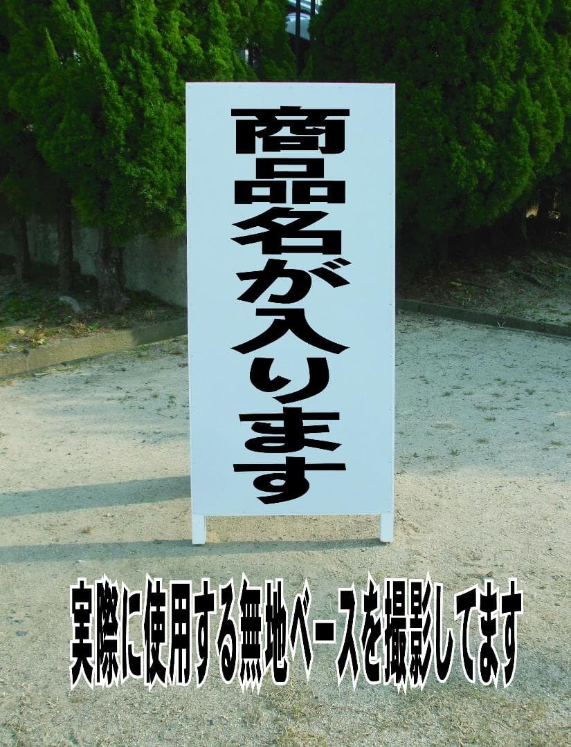 シンプルＡ型看板「陶芸教室（黒）」【スクール・塾・教室】全長１ｍ