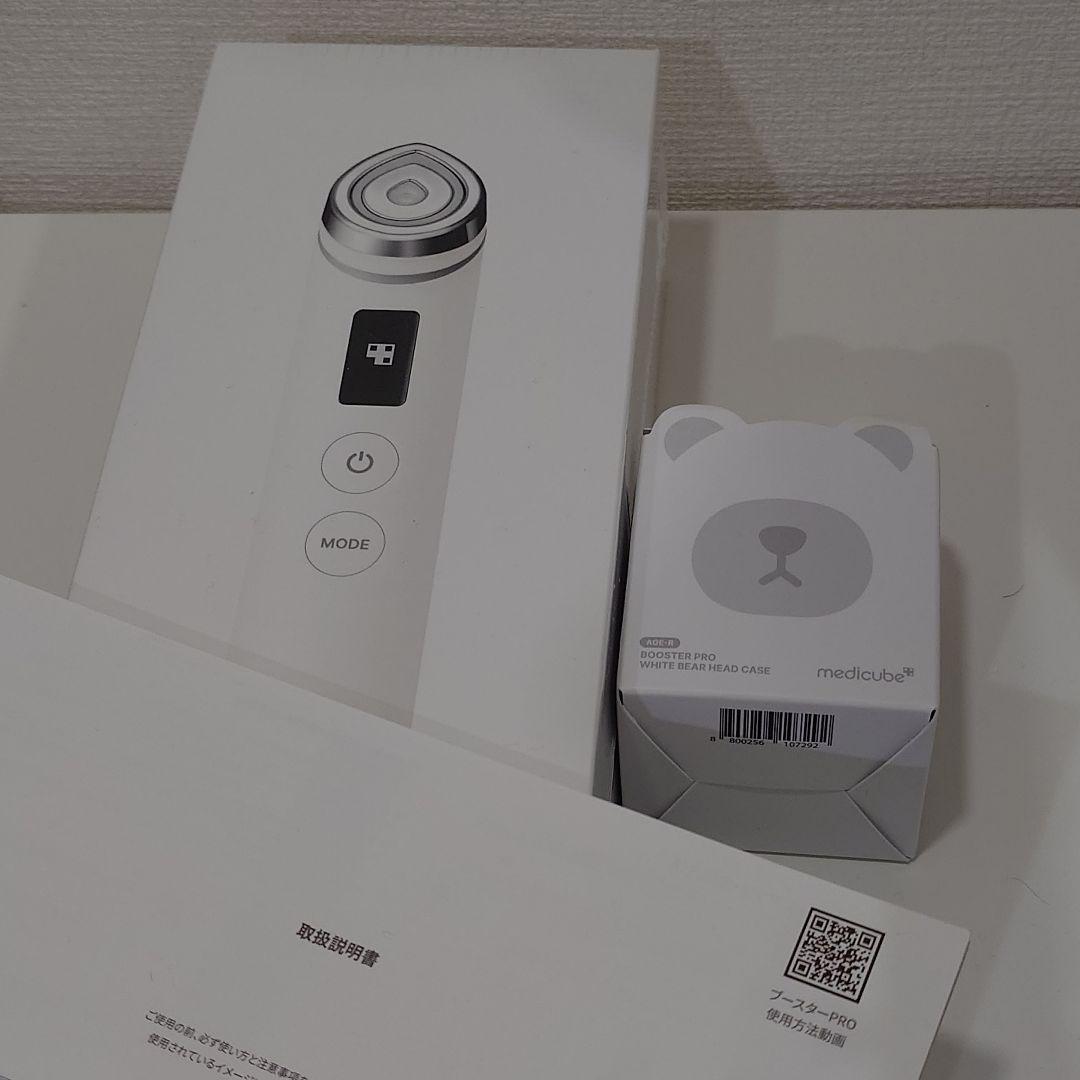 新品 Medicube 美顔器 ブースタープロ AGE-R 白 ホワイト