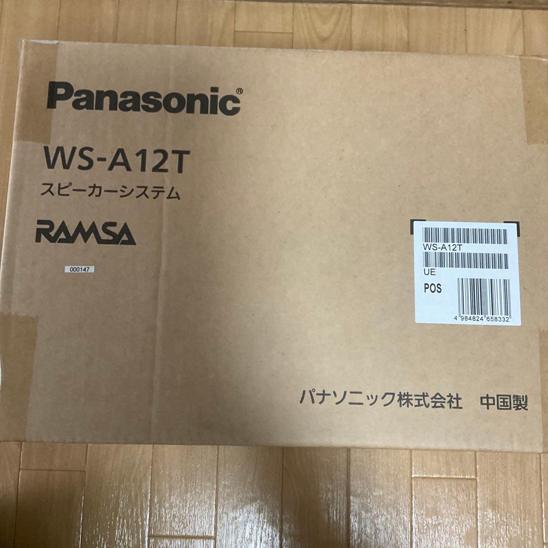 《パナソニック》ラムサWS-A12T 新品