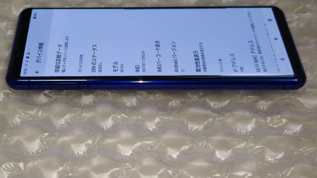 SONY Xperia5Ⅱ パープル 128GB 5G