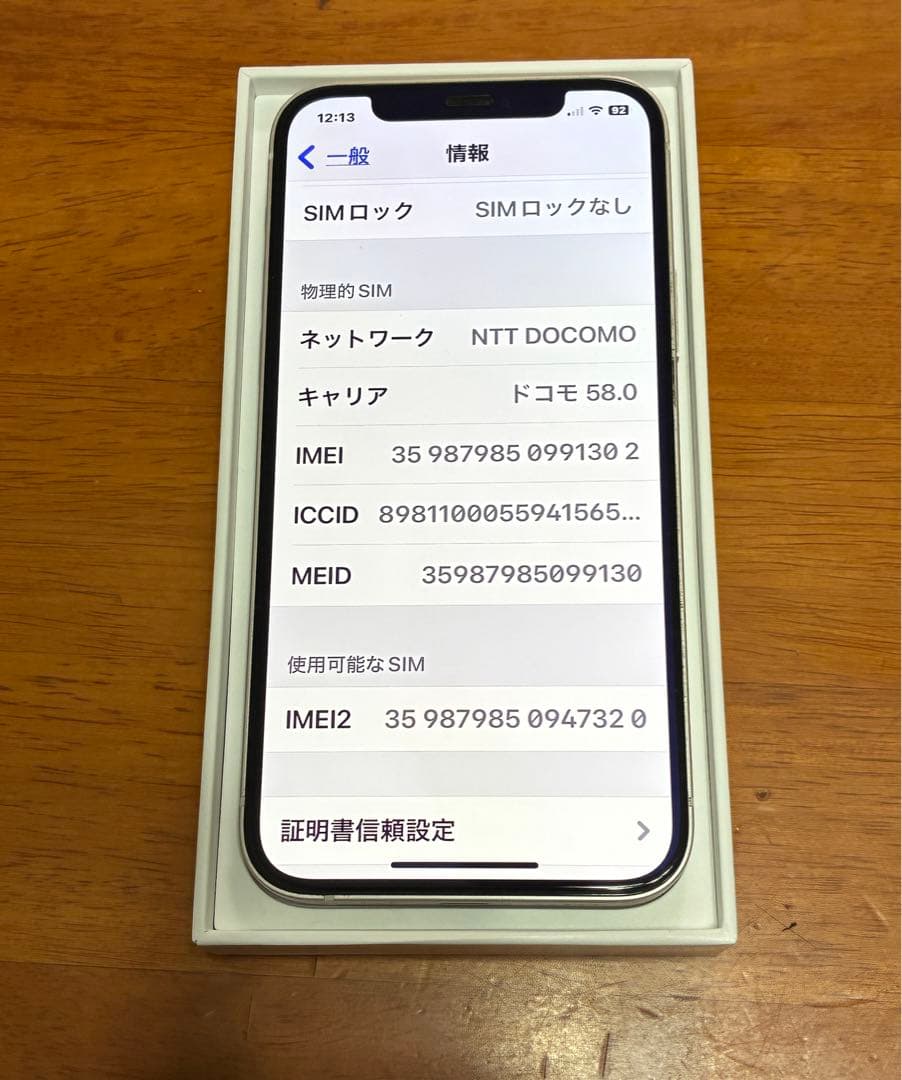 《美品》Apple iPhone 12 64GB ホワイト本体