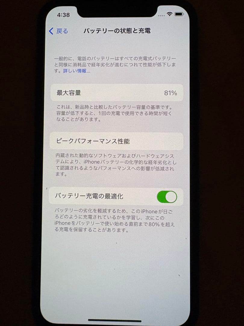 スマートフォン本体 Apple iPhone 11pro 64GB
