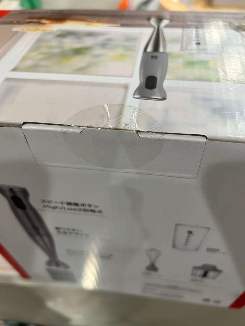 ZWILLING スティックブレンダーセット 250W