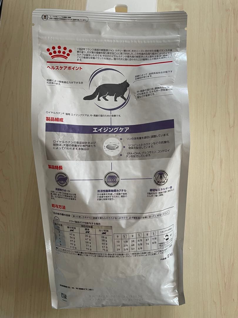 CANINエイジングケア2kg (おまけ500g＋ちゅ〜るごはん)