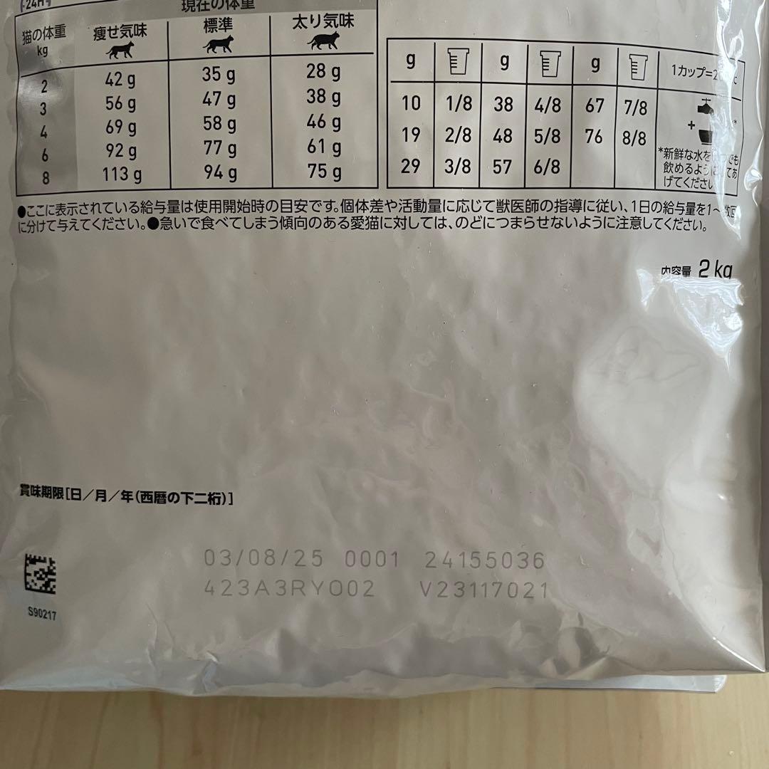 CANINエイジングケア2kg (おまけ500g＋ちゅ〜るごはん)