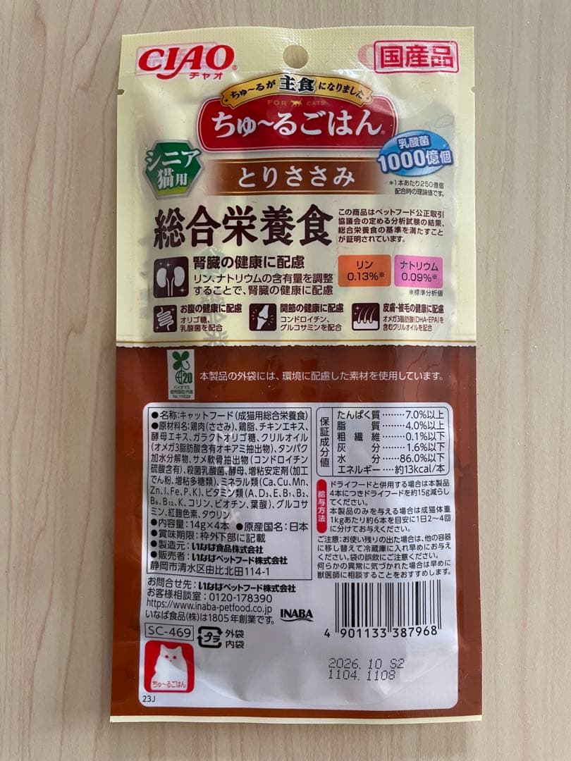 CANINエイジングケア2kg (おまけ500g＋ちゅ〜るごはん)