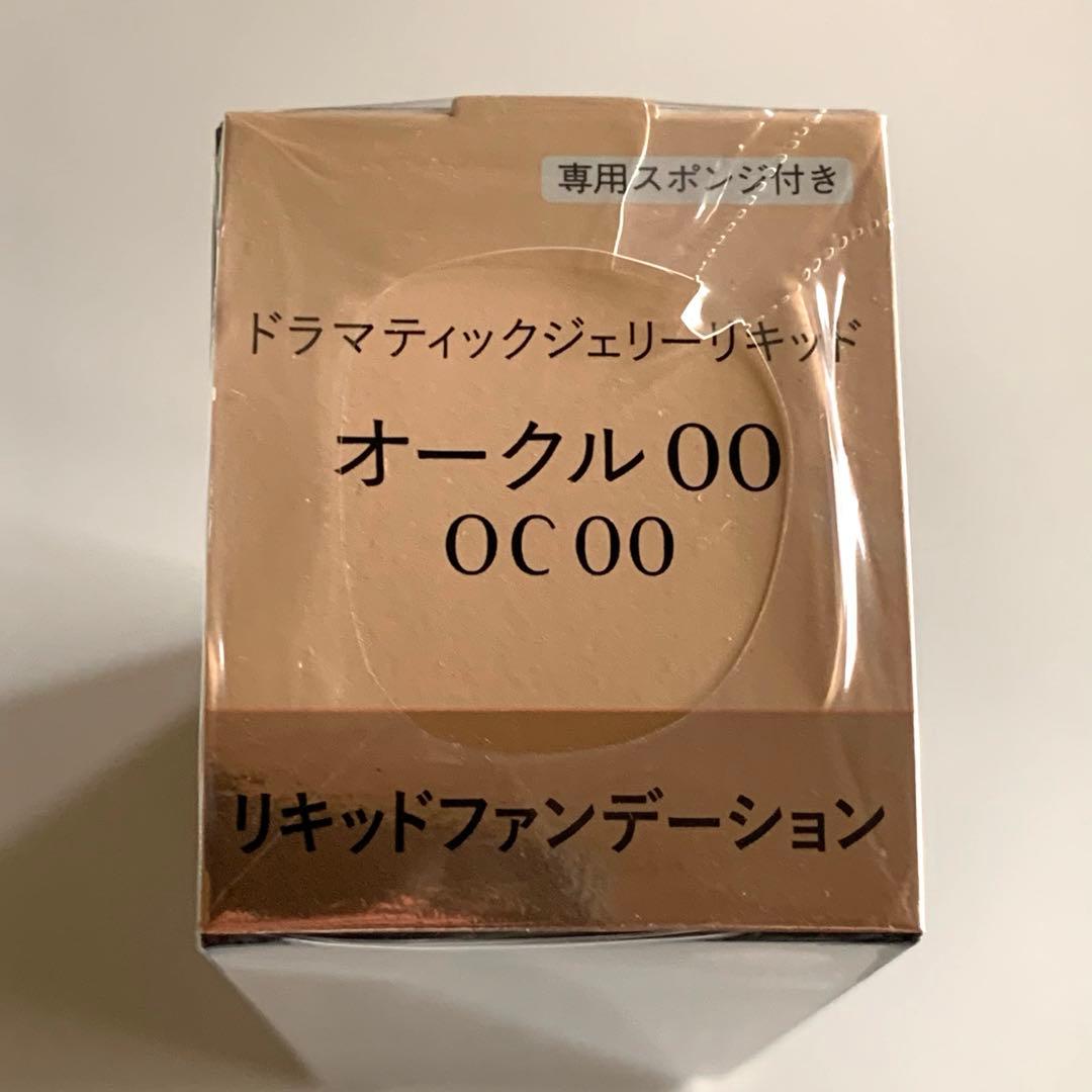 マキアージュ　ドラマティックジェリーリキッド　オークル00