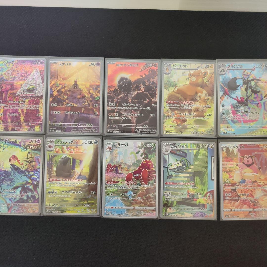 ポケモンカード まとめ売り AR 被り無し