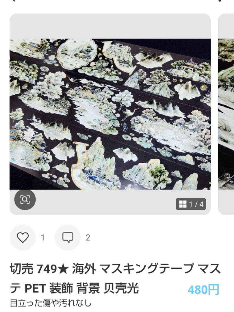 ★えなぴー★