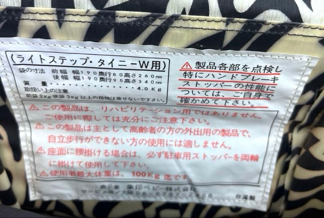 [送料無料]象印ステップタイニーＷヌーボー コンパクトタイプ 座れるシルバーカー