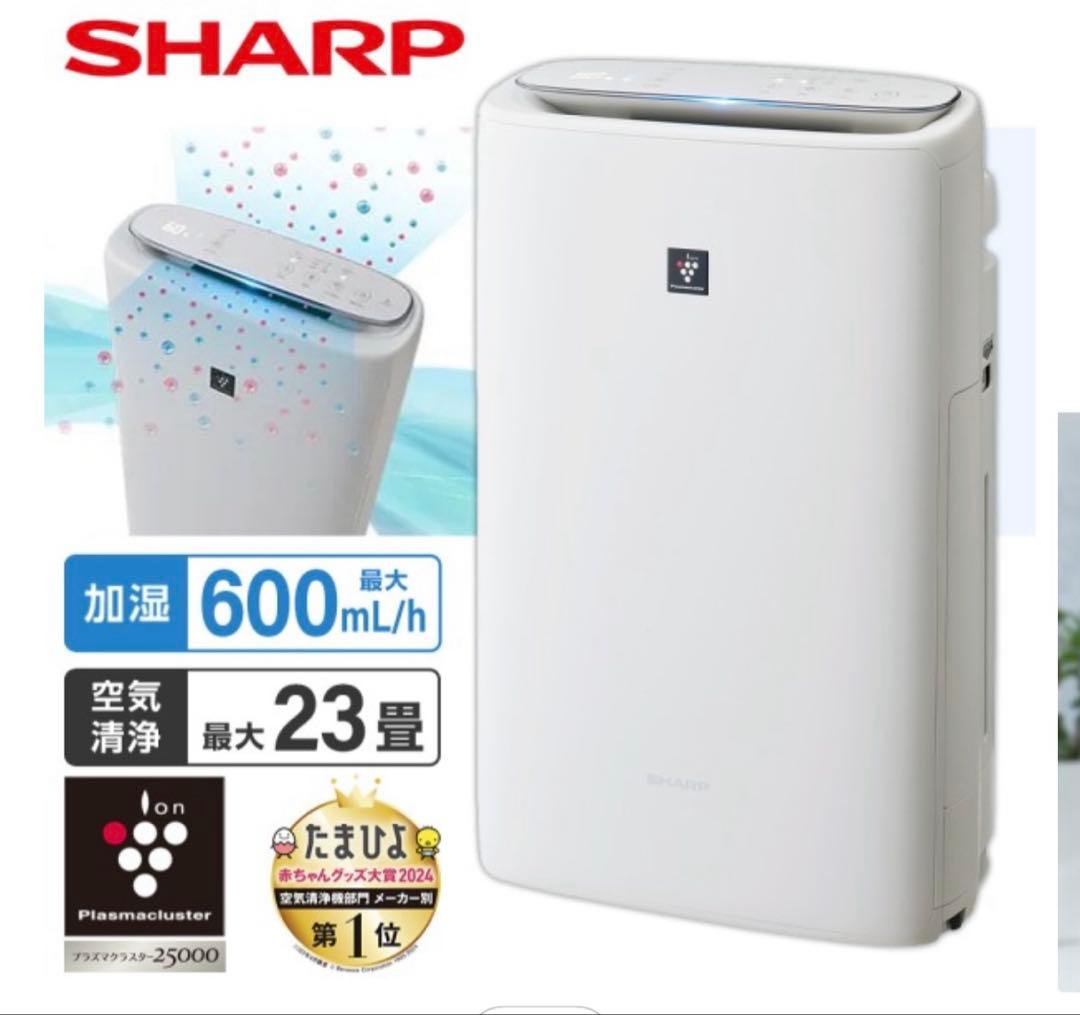 空気清浄機 加湿空気清浄機 シャープ KI-SS50-W ホワイト系 SHARP