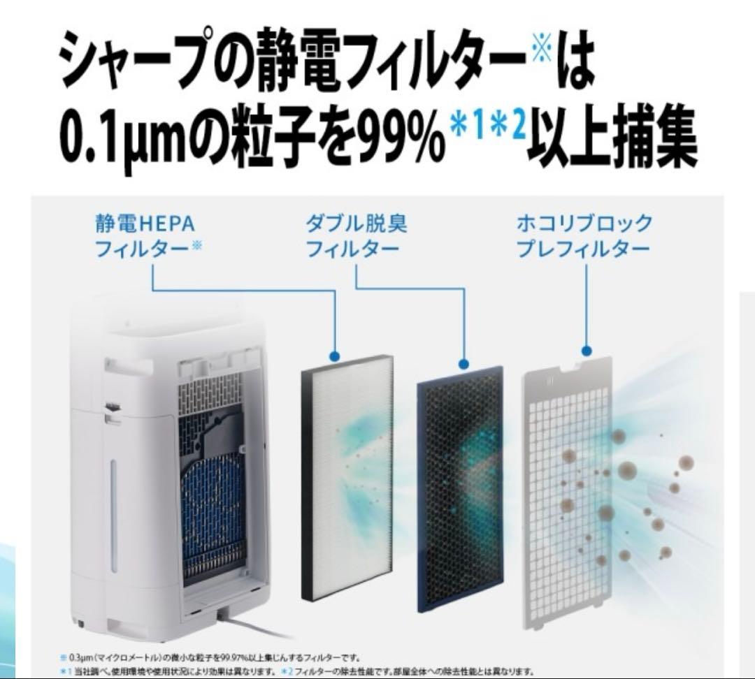 空気清浄機 加湿空気清浄機 シャープ KI-SS50-W ホワイト系 SHARP