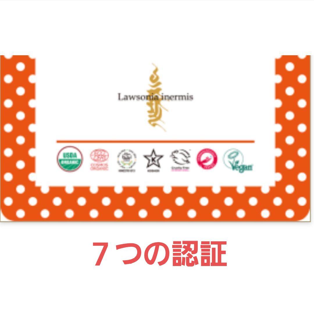 ecoveda ヘナ オレンジ 10個セット