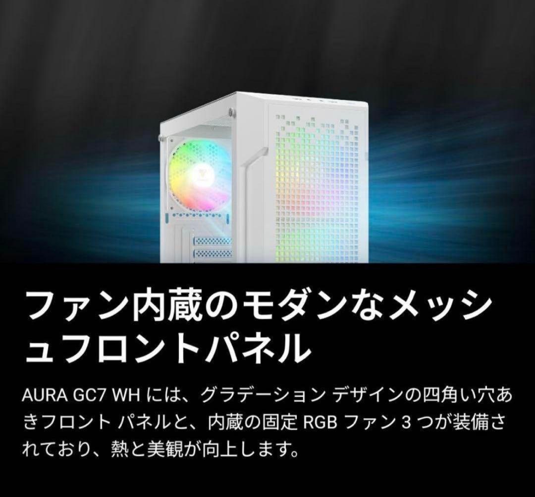 GAMDIAS AURA GC７ARGB ミッドタワー PCケース ホワイト白
