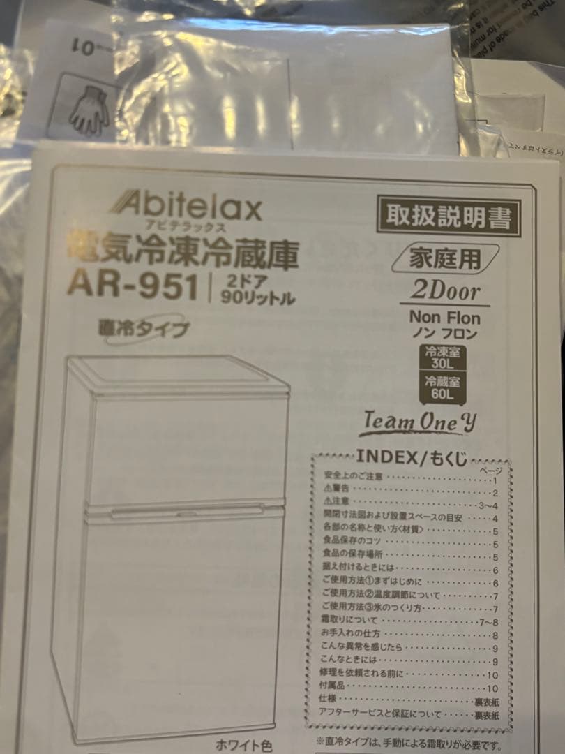 【一人暮らし】美品、90L、2ドア冷蔵庫、2024年製