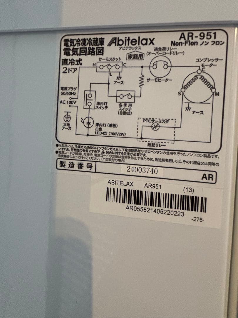 【一人暮らし】美品、90L、2ドア冷蔵庫、2024年製