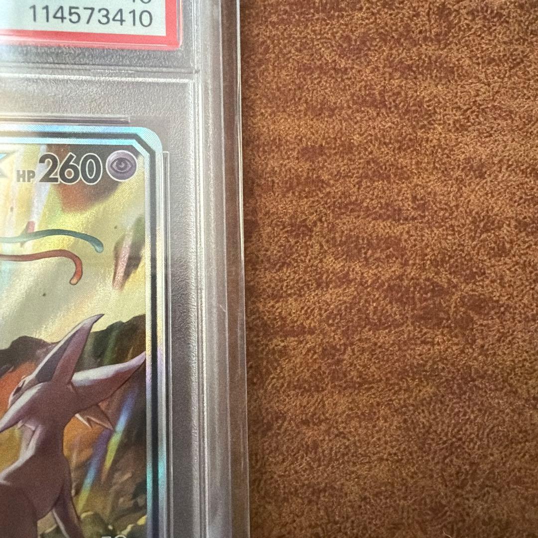 PSA10エーフィ＆デオキシスGX SR