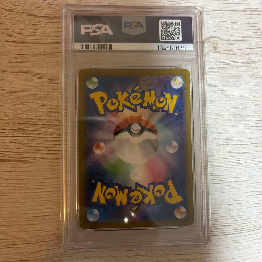ポケモンカード　カプ・ブルル　AR PSA10