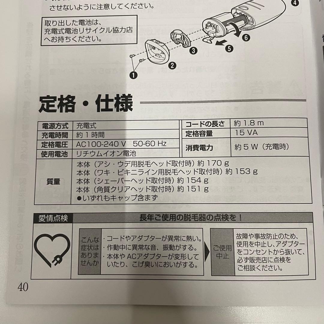 新品未使用 Panasonic パナソニック ソイエ 脱毛器 ES-ED91-P