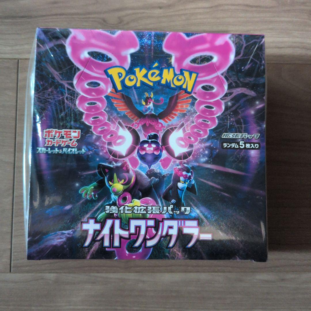 ポケモンカードナイトワンダラーシュリンク付き新品未開封