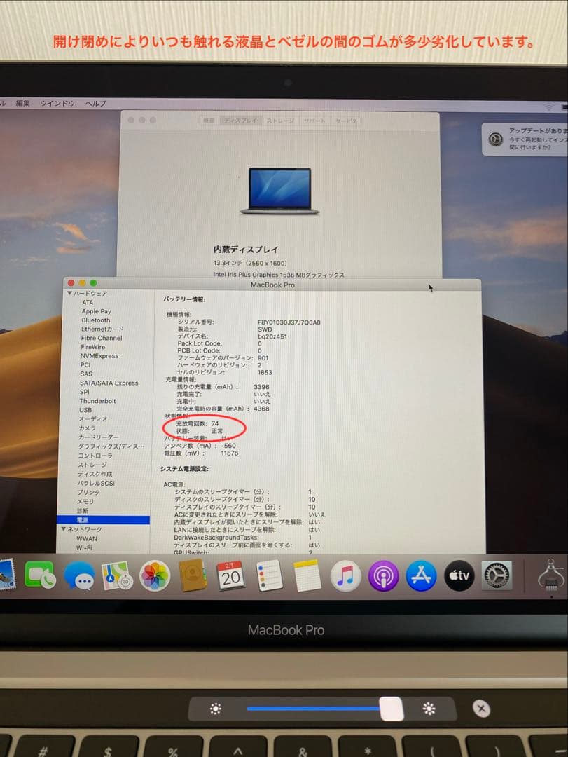MacBook Pro 2020 美品 充電74回　MacBook本体