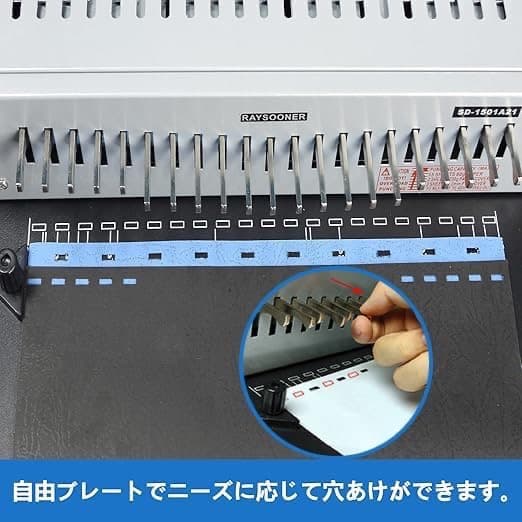 SD-1501A21 製本機 フルメタルハウジング