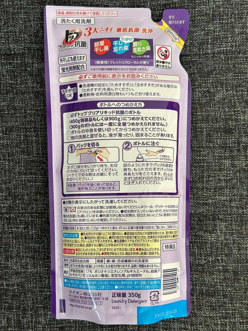 未使用 アタックZEROドラム式 その他洗剤 柔軟剤等まとめ売り