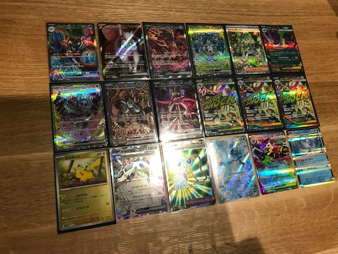 ポケモンカード　18枚まとめ売り　SAR.SR.MA
