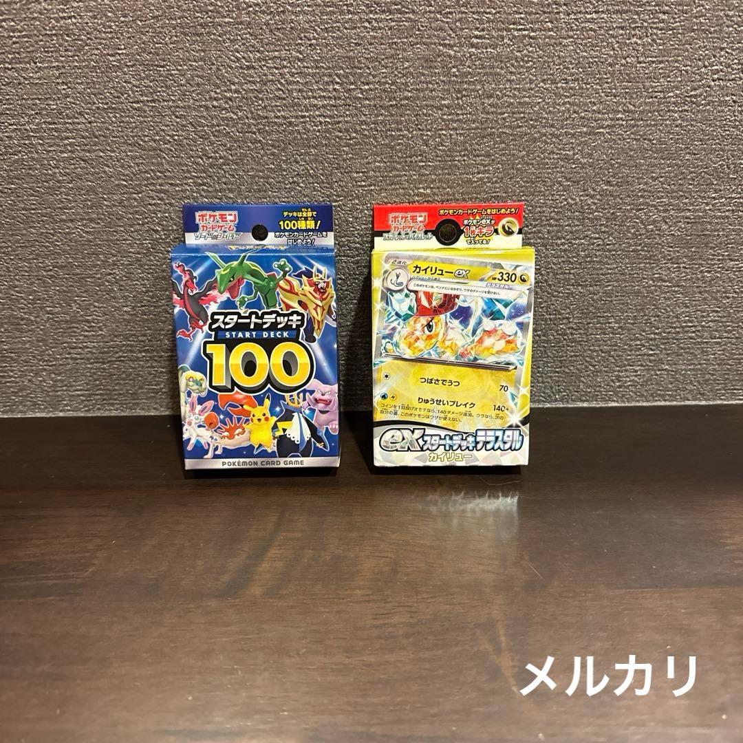 ポケモンカード③ おまとめ販売