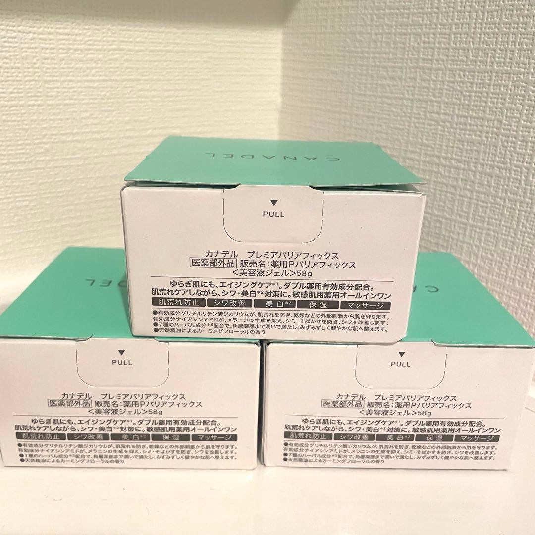 【未開封】CANDEL PREMIER BARRIER FIX3個