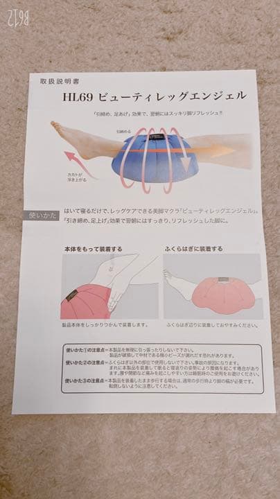 新品未使用品　POLA ビューティーレッグエンジェル　ブルー　むくみ　引き締め
