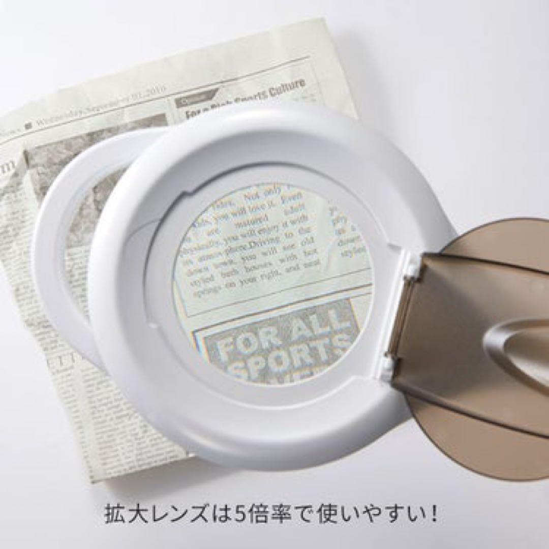 拡大レンズ付き スタンドライト (LED タイプ) ホワイト 美品