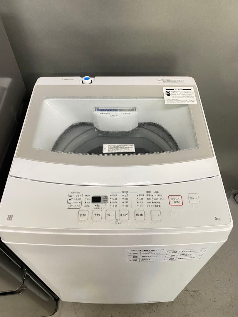冷蔵庫 洗濯機 2点セット 美品　分解洗浄済み　高年式　保証込み