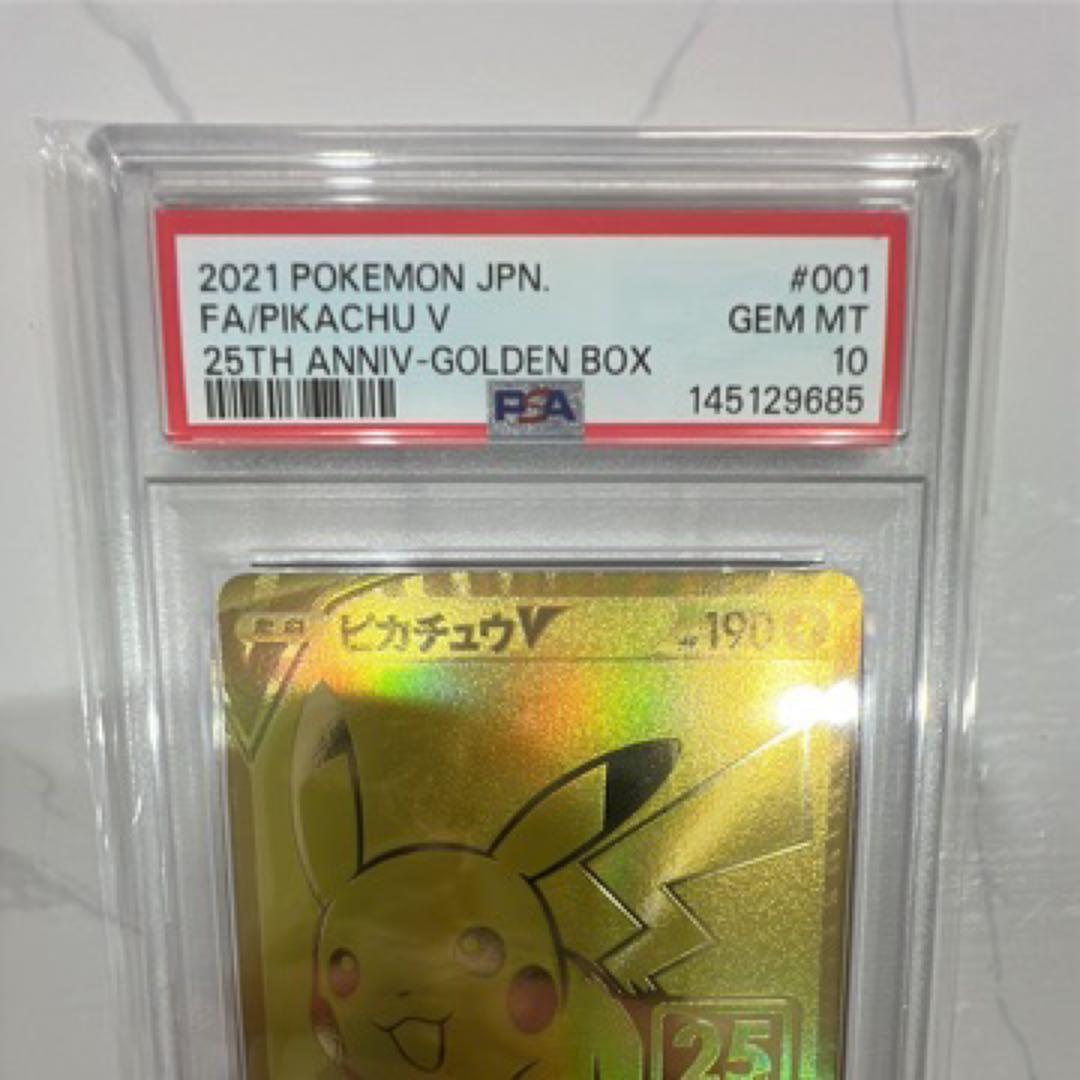 ピカチュウ 25th ゴールデンボックス GoldenBox PSA10