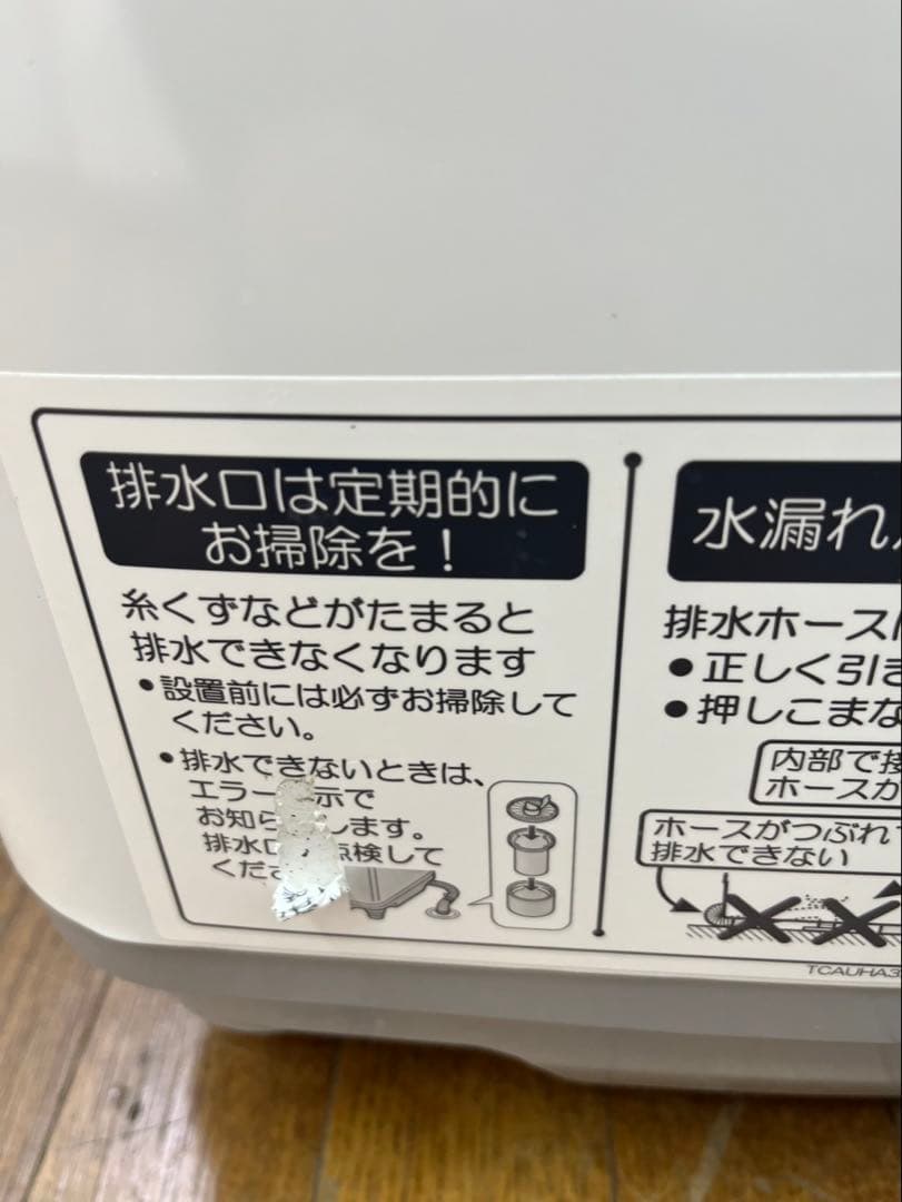 縦型洗濯機 5.5kg 乾燥機能 SHARP 2018年 ES-TX5B-N