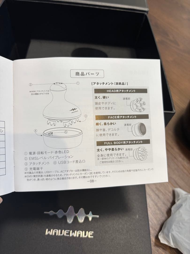 【新品】WAVEWAVE EMS ヘッドマッサージ 電気ブラシ 美顔器　頭皮