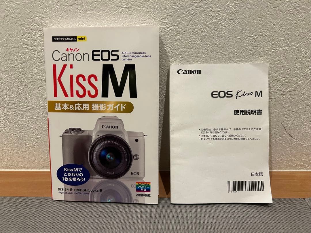 Canon EOS Kiss M ミラーレスカメラ レンズ3本セット キャノン