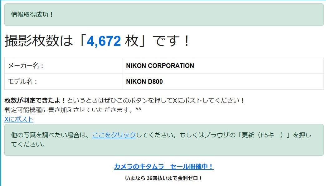 Nikon D800 デジタル一眼レフカメラ