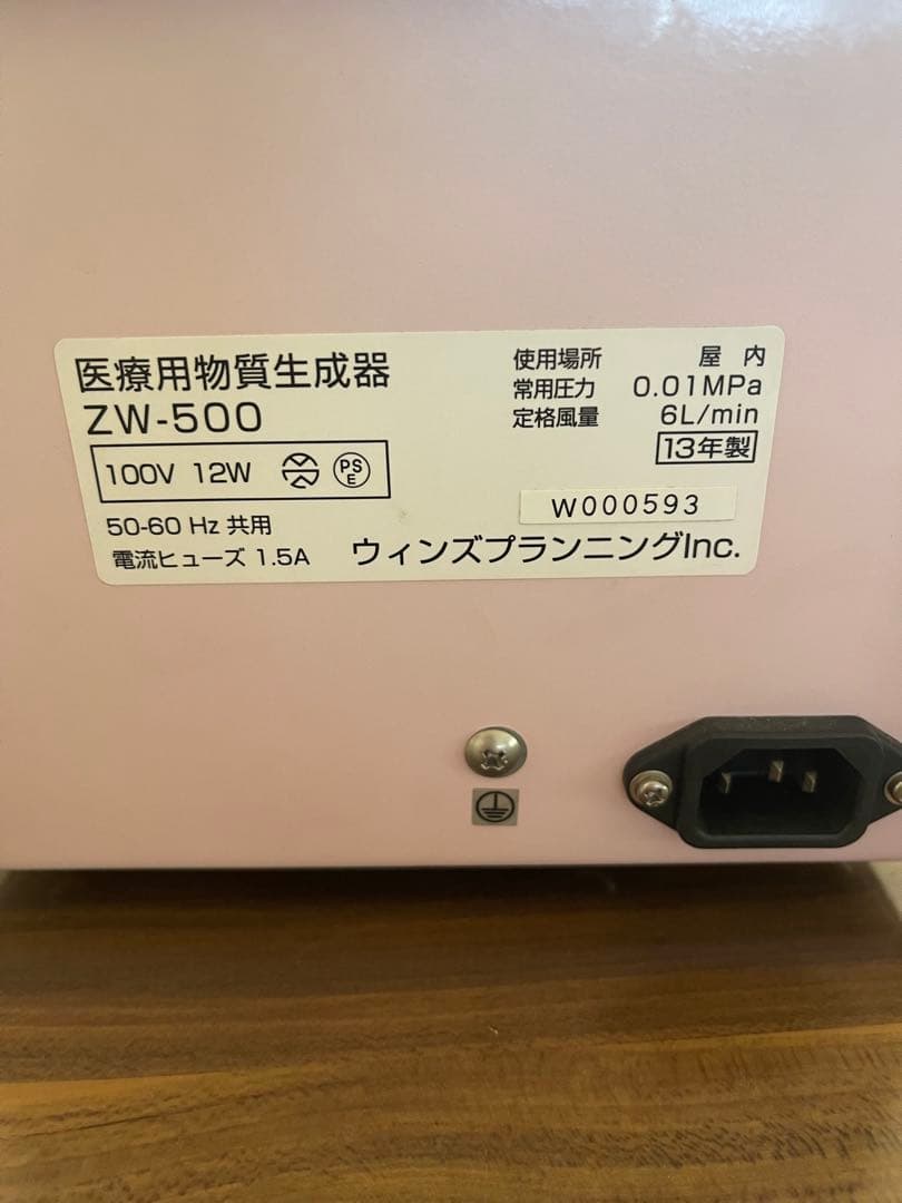 LATEE+SPA　ゴクビキア　ラテスパペット