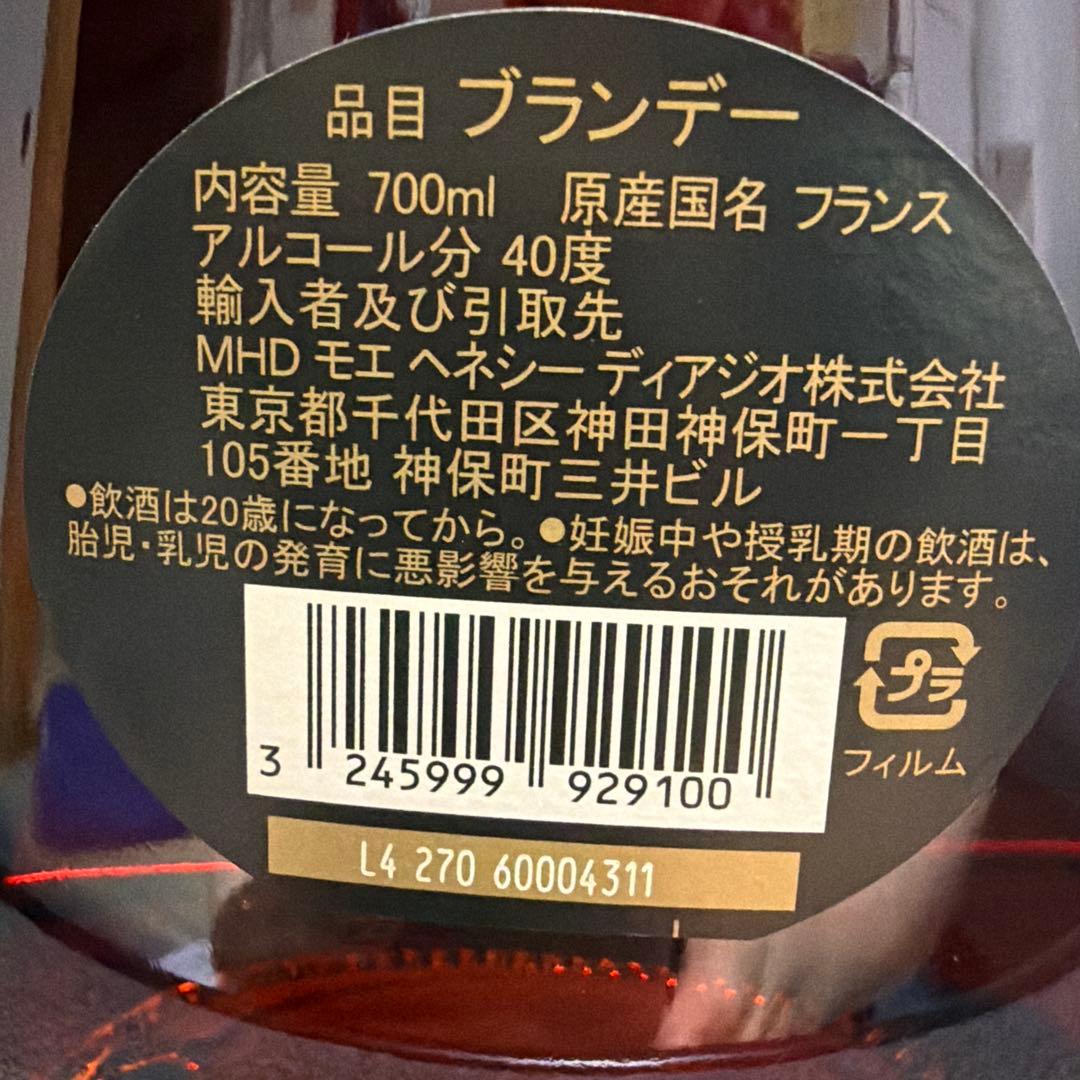 Hennessy XO 700ml 箱付き