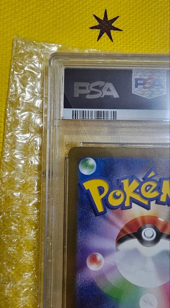 ミミッキュAR　PSA10