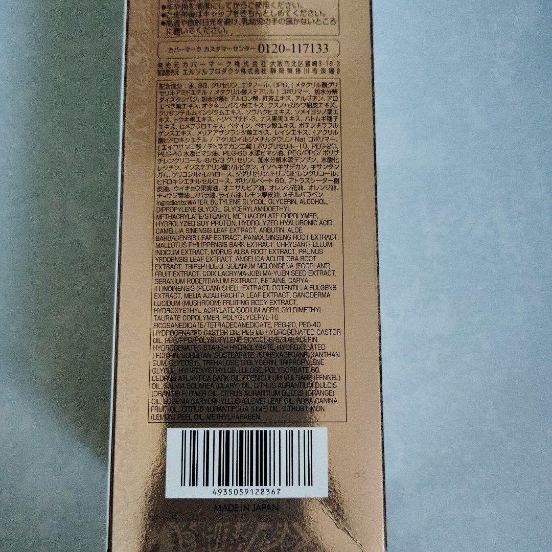 カバーマーク　セルアドバンストローション　WS 150ml　リニューアル　値下げ
